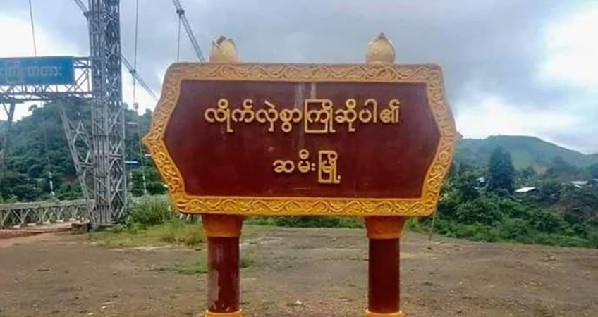 မြိုင်တွင် စစ်ကောင်စီတပ်တိုက်ခိုက်ခံရပြီး သာစည်ရွာကို မီးရှို့၊ ဆမီးမြို့၌ တိုက်ပွဲပြင်းထန်