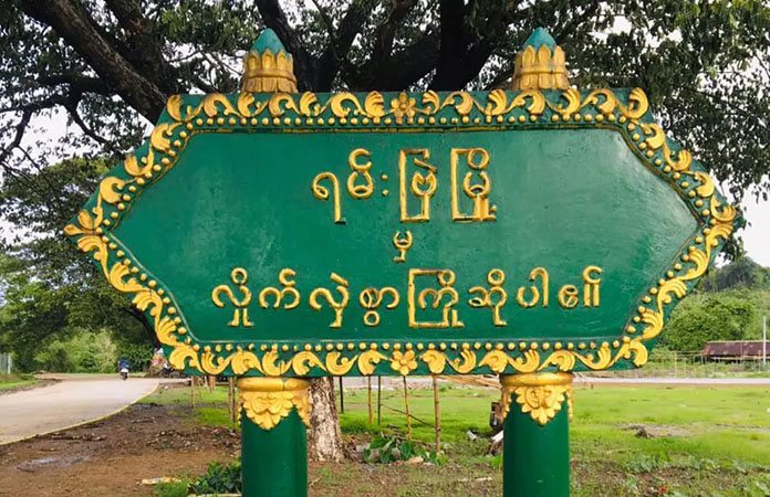 ရခိုင်ပြည်နယ်တောင်ပိုင်းတွင် တိုက်ပွဲဖြစ်ပွား၊ ပြည်သူ ၂၁ ဦးကို စစ်တပ်က ဖမ်းဆီး