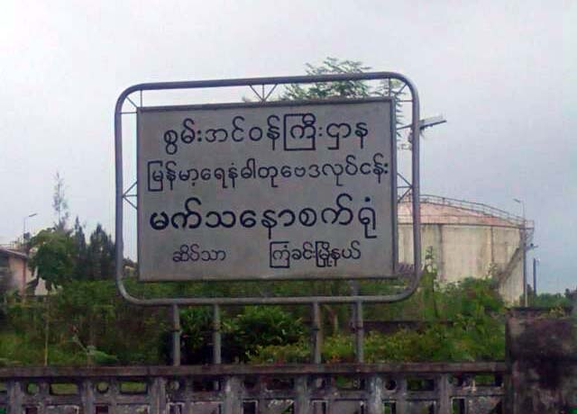 ဧရာ၀တီတိုင္းလယ္သမား ၁၃ ဦး တရားစဲြခံရ