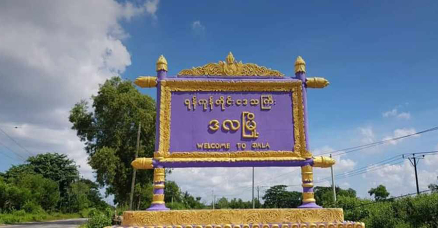 ဒလမြို့နယ်ရှိ  စာသင်ကျောင်းအချို့တွင် မြို့သိမ်းတိုက်ပွဲ နှိုးဆော်စာ ချိတ်ဆွဲ