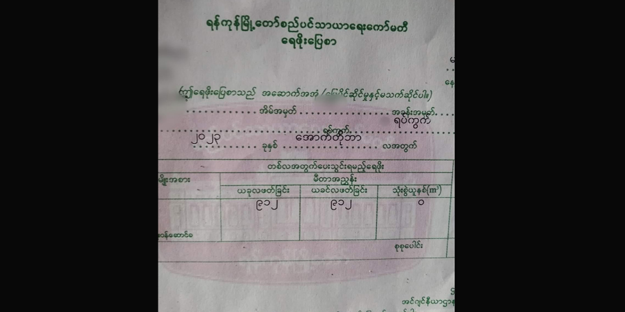 မြောက်ဥက္ကလာစည်ပင်က ရေမီတာခ ပိုကောက်ခံနေ