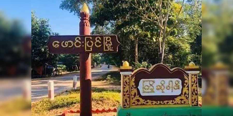 ဖောင်းပြင်မြို့ကို စစ်ကောင်စီက ၄ ရက်ဆက် လေကြောင်းတိုက်ခိုက်ပြီး ပြည်သူ ၁ ဦးသေ
