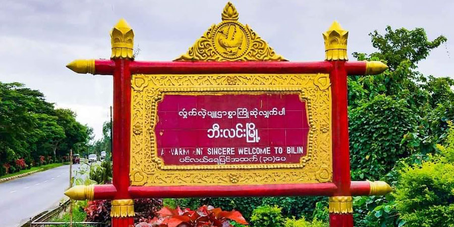 ဘီးလင်းတွင် စစ်ကောင်စီတပ် ပစ်ခတ်မှုကြောင့် ‌ကျောင်းသူ ၁ ဦး သေဆုံး