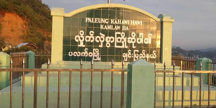 ပလက်ဝတွင် စစ်​ဘေးရှောင်များကို သွားကြိုသည့် လူငယ် ၂ ဦး ရေနစ်ပျောက်ဆုံး
