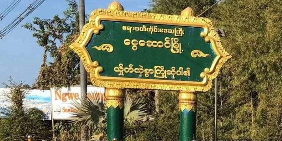 ဧရာဝတီတိုင်းအတွင်းရှိ ဟိုတယ်ဝန်ထမ်း ၁,၅၀၀ ကျော် အလုပ်လက်မဲ့ဖြစ်နေဆဲ