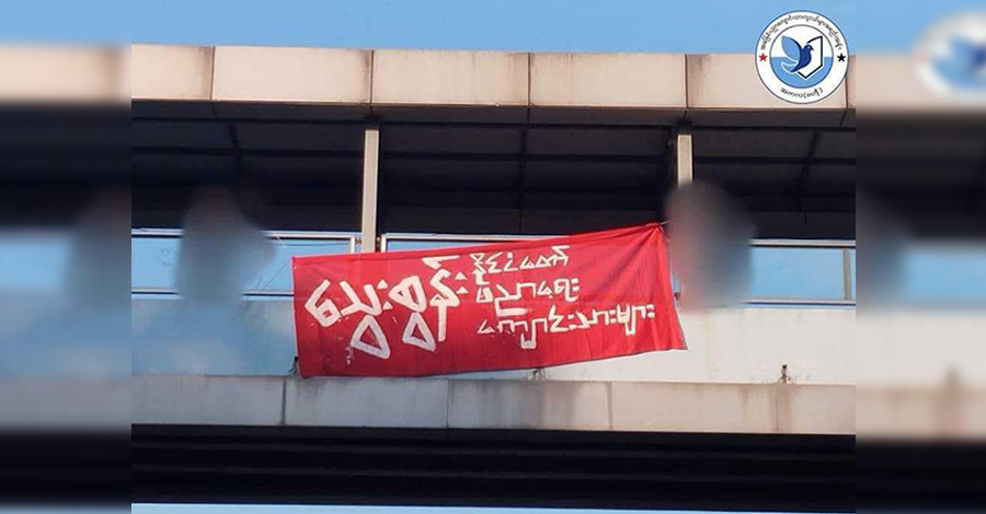 ရန်ကုန်တွင် စစ်အာဏာရှင်ဆန့်ကျင်လှုပ်ရှားမှု ကျောင်းသားလူငယ်များပြုလုပ်