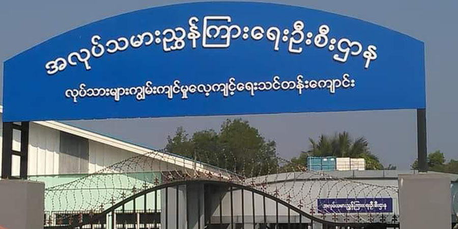 ပြည်ပအလုပ်အကိုင်အေဂျင်စီ အရေအတွက် အာဏာမသိမ်းခင်ကထက် ၂ ဆခန့်တိုးလာ