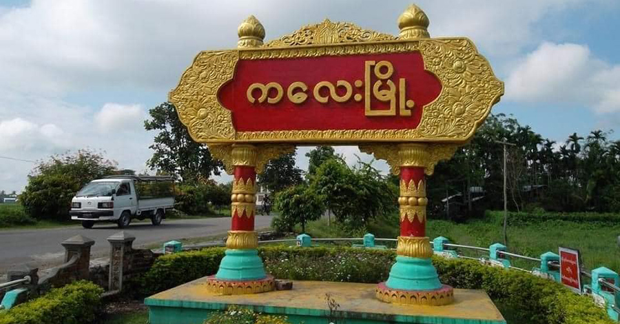 ကလေးခရိုင်၌ NUG က အသက်မွေးဝမ်းကျောင်းပညာသင်တန်းများ ဖွင့်လှစ် သင်ကြားပေးနေ