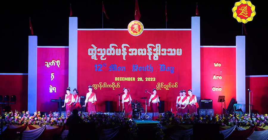 မွန်လူငယ်များ တော်လှန်ရေးထဲ ပါဝင်ကြရန် မွန်တော်လှန်ရေးအင်အားစု တိုက်တွန်း