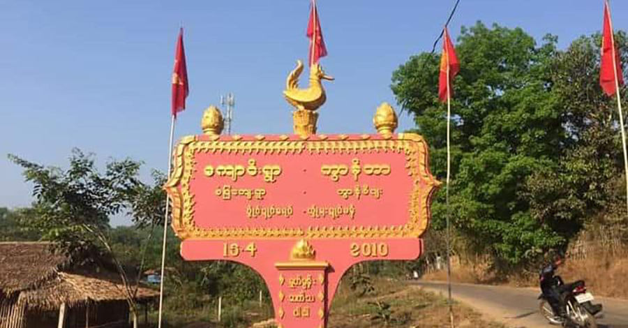 ရေးမြို့အခြေစိုက် စစ်ကောင်စီတပ်ရင်း ၂ ခု တိုက်ခိုက်ခံရ
