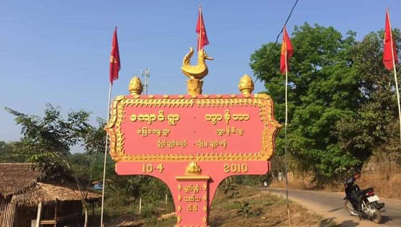 နှစ်သစ်အကြိုစစ်ဆင်ရေးအဖြစ် ရေးမြို့နယ်ရှိ တပ်ရင်း ၂ ရင်းကိုတော်လှန်ရေးအဖွဲ့များ တိုက်ခိုက်