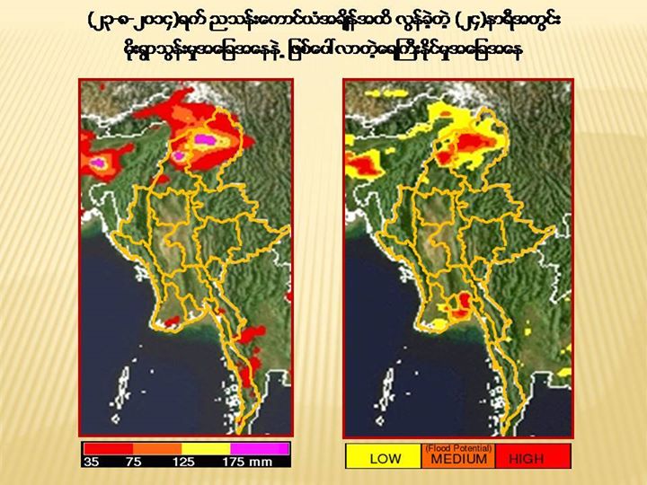 ခ်င္းတြင္းျမစ္ေရ တိုးၿပီး ပူတာအိုတ၀ိုက္ ေျမၿပိဳႏိုင္ဟု မိုးေလ၀သပညာရွင္ေျပာ
