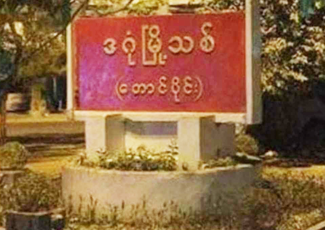 တောင်ဒဂုံ၊ မြောက်ဥက္ကလာနှင့် မင်္ဂလာဒုံတွင်  ဗုံးပေါက်