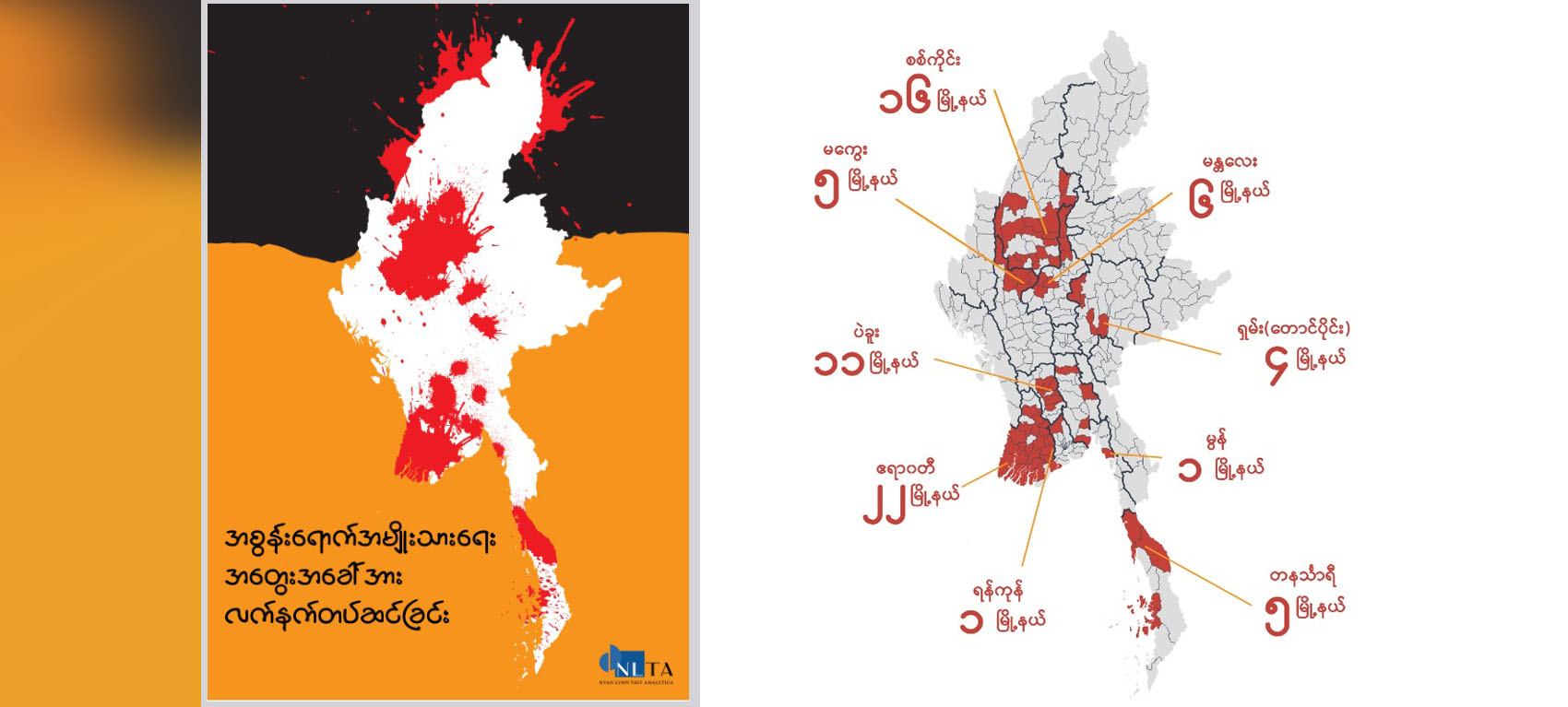 ပျူစောထီးနှင့် စစ်ကောင်စီဩဇာခံအကြမ်းဖက်အဖွဲ့များက ပြည်သူ ၁၆၀ ကျော်ကို သတ်ဖြတ်