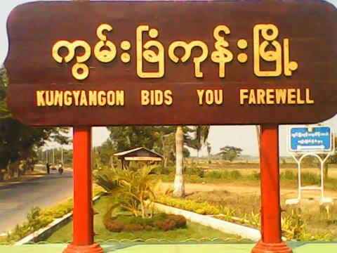 ကြမ္းၿခံကုန္းတြင္ ေက်ာက္မီးေသြး လွ်ပ္စစ္ဓာတ္အားေပးစက္ရုံ တည္ေဆာက္မည္