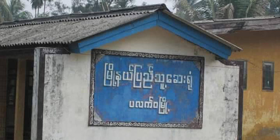 ပလက်ဝတွင် စစ်ကောင်စီဌာနဆိုင်ရာရုံးများပိတ်၊ ကျန်းမာရေးဝန်ထမ်းများ ထွက်ပြေး