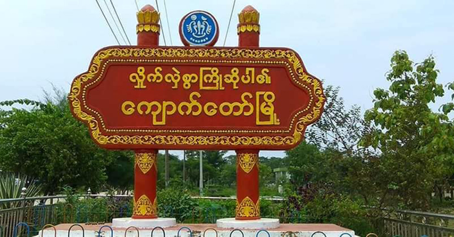 လက်နက်ကြီးကြောင့် ပေါက်တောဒေသခံ ၁ ဦးသေ၊ ကျောက်တော်တွင် မိုင်းနင်းမိပြီး အမျိုးသမီး ၁ ဦး ခြေထောက်ပြတ်