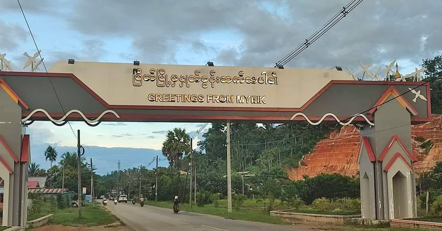 မြိတ်တွင် ကင်းလှည့်စောင့်ကြည့်သတင်းပေးရန် နေ့စားများကို ခိုင်းစေ