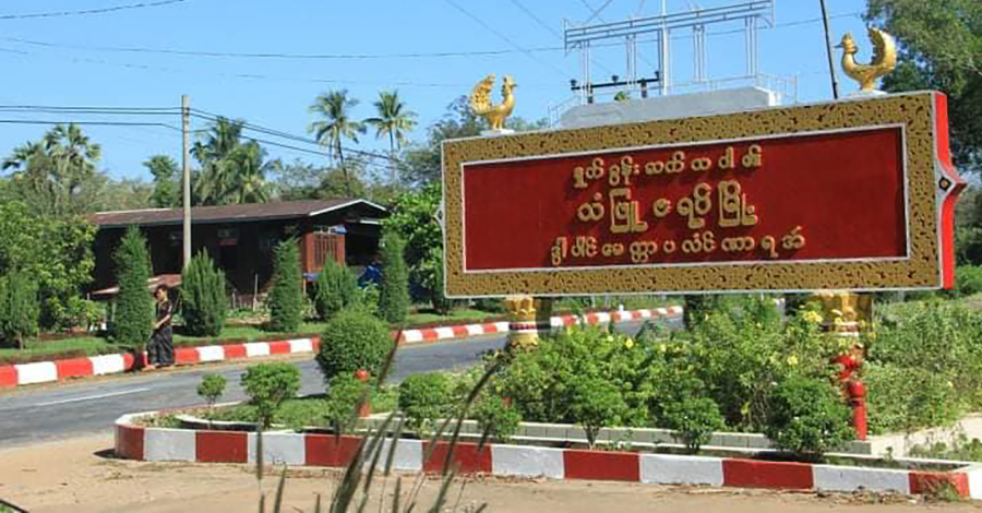 သံဖြူဇရပ် ထွေအုပ်ဒုဦးစီးမှူးနှင့်လုပ်ငန်းရှင် ၂၀ ကို စစ်ကောင်စီက အကြမ်းဖက်ဥပဒေဖြင့် အမှုဖွင့်
