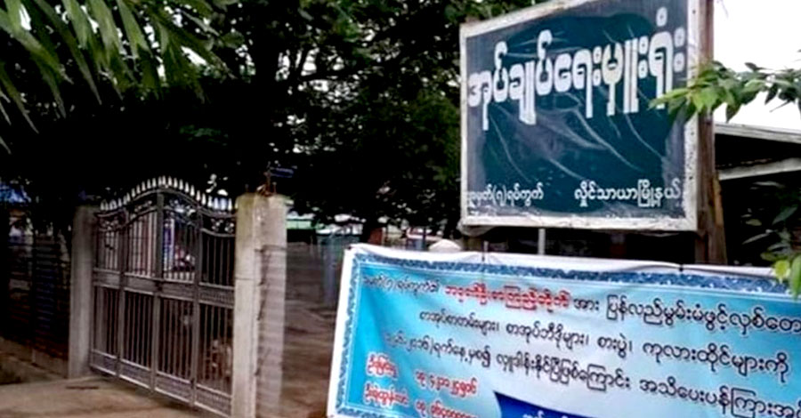 လှိုင်သာယာတွင် ရပ်ကွက်ရုံးဆောက်ရန် အဆောင်ပိုင်ရှင်များထံမှ အဓမ္မငွေကောက်ခံ