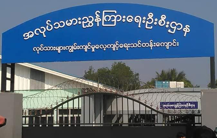 ဒီဇင်ဘာလအတွင်း ပြည်ပအလုပ်အကိုင်အေဂျင်စီတဝက်ခန့် အလုပ်သမားမပို့နိုင်
