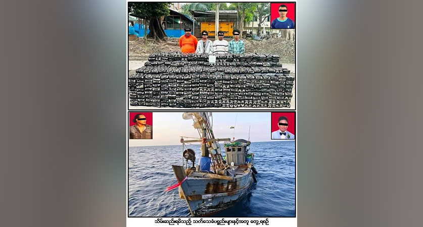 ကော့သောင်းမြို့သို့ သယ်ဆောင်မည့် ကျပ် ၃၇ ဘီလီယံကျော် တန်ဖိုးရှိ မူးယစ်ဆေးဝါးများ ဖမ်းမိ