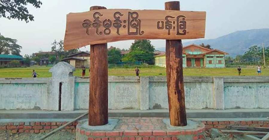 နန့်မွန်းမြို့တွင် NLD ပါတီဝင်ဟောင်း ၁ ဦး ပစ်သတ်ခံရ