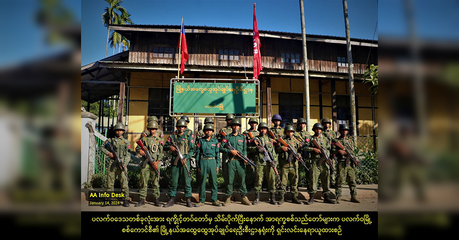 ပလက်ဝ ဒေသတစ်ခုလုံးကို သိမ်းပိုက်ထိန်းချုပ်နိုင်ပြီဟု အေအေ ကြေညာ
