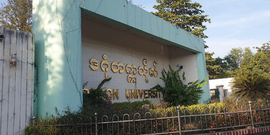 ဒဂုံတက္ကသိုလ်တွင် အဝေးသင်တက်ရောက်သူ ပြန်များလာ
