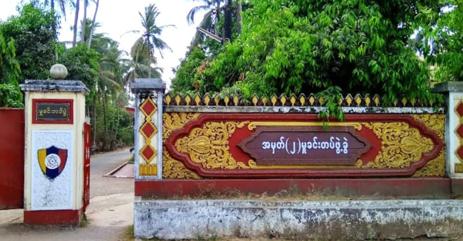 အင်းစိန် စီအိုင်ဒီရုံး ဗုံးခွဲတိုက်ခိုက်ခံရ