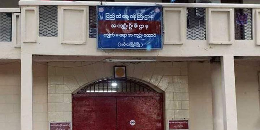 ကျိုက်မရောထောင်တွင် CDM နိုင်ငံရေးအကျဉ်းသား ၁ ဦး သေဆုံး