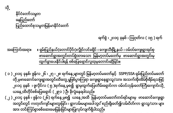 အစုိးရတပ္ေၾကာင့္ နစ္နာမႈ ေလ်ာ္ေၾကးေပးရန္ ရွမ္းရြာသားမ်ား ေတာင္းဆုိ