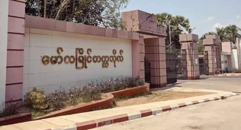 မော်လမြိုင်တက္ကသိုလ်၌ တက်ရောက်သည့် ကျောင်းသားအရေအတွက် ကျဆင်း