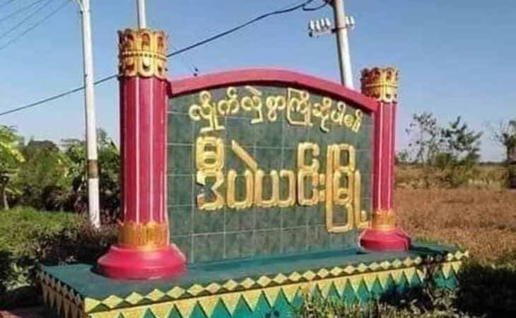 ဒီပဲယင်းတွင် စစ်တပ်က ပစ်သတ်ထားခဲ့သည့် ပြည်သူ ၄ ဦးအလောင်း တွေ့ရှိ