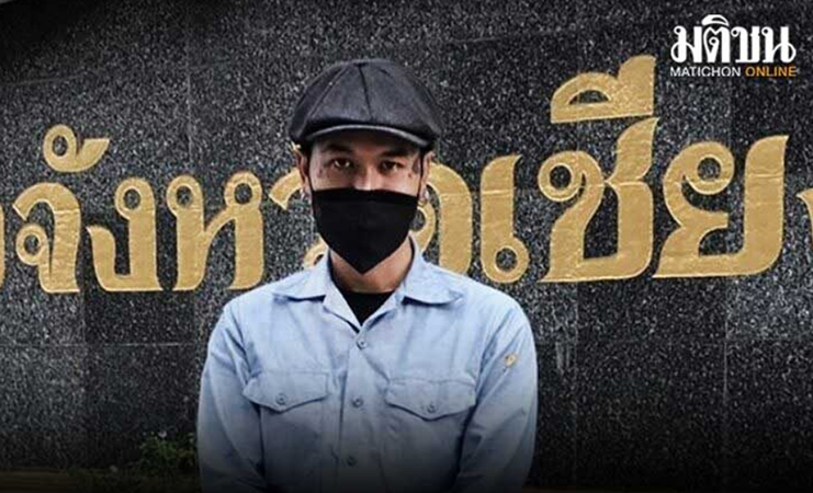 ထိုင်းဘုရင်ကို လူမှုကွန်ရက်တွင် ဝေဖန်ရေးသားသူ ထောင်ဒဏ်နှစ် ၅၀ ချမှတ်ခံရ