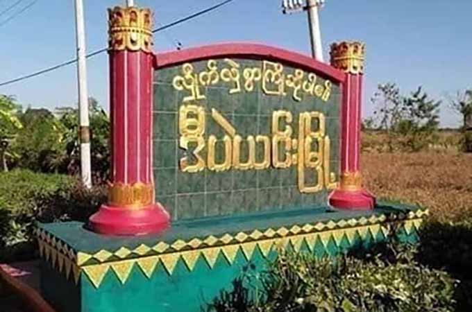 ဒီပဲယင်းမြို့နယ်က ပြည်သူ ၄ ဦးကို သတ်ခဲ့သည့်စစ်ကြောင်း ဒရုန်းဖြင့် တိုက်ခိုက်ခံရ