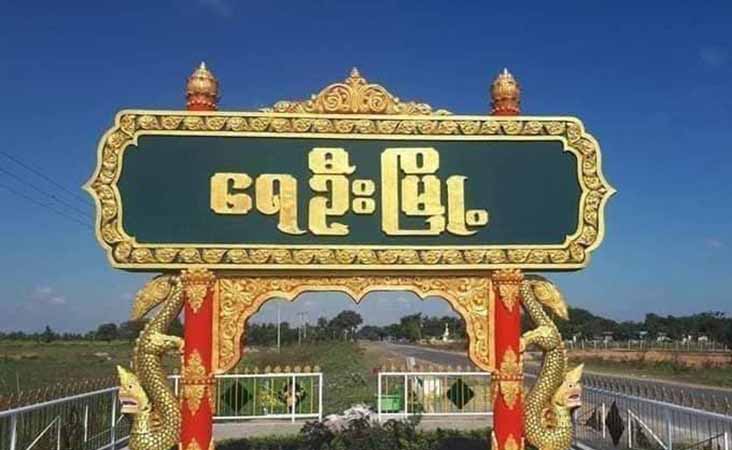 ရေဦးတွင် စစ်တပ်ကသတ်သွားသည့် အလောင်း ၁ လောင်းထပ်တွေ့၊ သတ်ခံရသူ ၅ ဦးရှိလာ