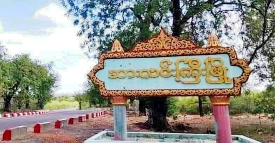 လက်နက်ကြီးကြောင့် ဆားလင်းကြီးတွင် ကလေးအပါအဝင် ၃ ဦး သေဆုံး