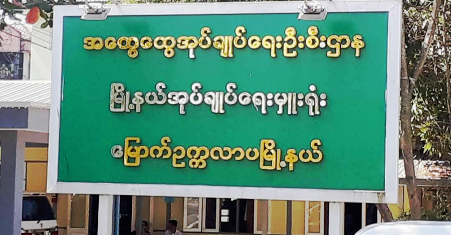 ရန်ကုန်တွင် စစ်ကောင်စီက လူစာရင်းကောက်၊ ပြည်သူ့စစ်ဖွဲ့ရန် ဖြစ်နိုင်