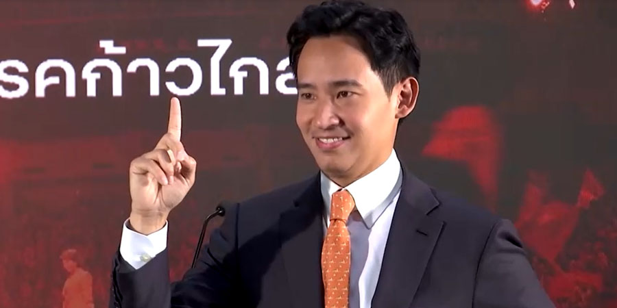 Move Forward ပါတီ ခေါင်းဆောင်ဟောင်း ဖိထားအပေါ် စွဲချက်တင်ထားသည့်အမှု စီရင်ချက်ချမည်