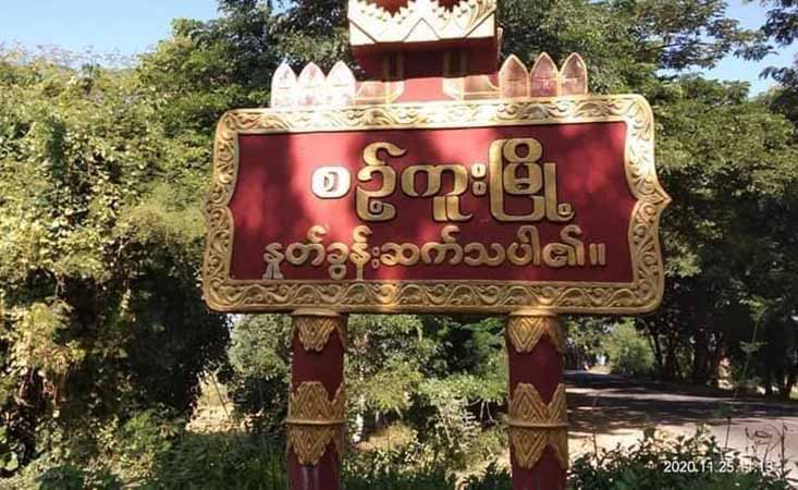 စဉ့်ကူးတွင် လမ်းပေါ်တက် ငွေတောင်းသည့် ရဲတပ်ဖွဲ့ဝင် ၁ ဦး ကားတိုက်ခံရပြီး သေဆုံး