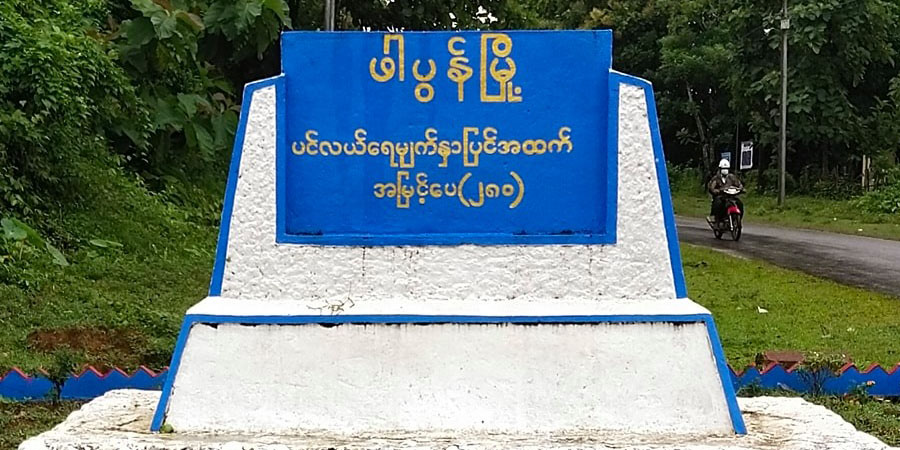 ဖာပွန်တွင် စစ်ကောင်စီတပ်ဖွဲ့ဝင်များ တပ်စခန်း ၄ ခုကို စွန့်ခွာထွက်ပြေး