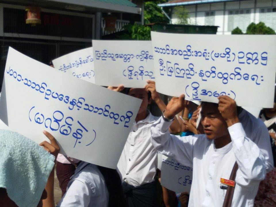 သဘင္ပညာရွင္မ်ားအစည္းအရုံး ဥကၠ႒ ႏုတ္ထြက္ေပးရန္ ဆႏၵျပ