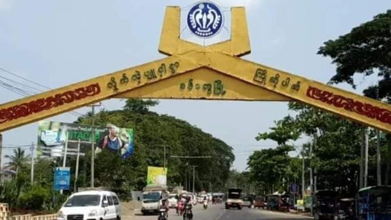 ရခိုင်ပြည်နယ်အနှံ့ အင်တာနက်ဖြတ်ခံရပြီး  ဘဏ်လုပ်ငန်းများ ရပ်ဆိုင်း