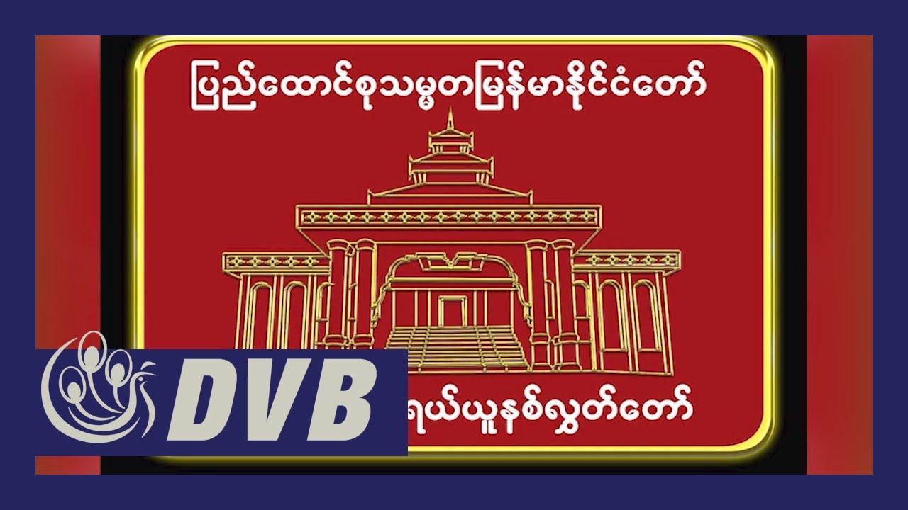 စစ်ကိုင်းဖက်ဒရယ်ယူနစ်လွှတ်တော်ဖွဲ့စည်း၊ ဖွဲ့စည်းပုံရေးဆွဲရေး ဆက်လုပ်မည်