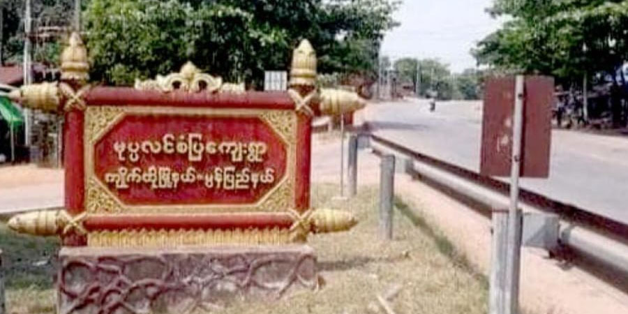 မုပ္ပလင်တွင် ထမင်းဆိုင်ပိုင်ရှင် အမျိုးသမီးနှင့် ဆိုင်ဝန်ထမ်း ၁ ဦးကို စစ်တပ်က ဖမ်းဆီး