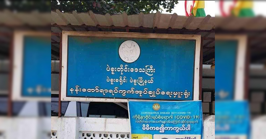ပဲခူးမြို့တွင် စစ်ကောင်စီက ပြည်သူ့စစ်အတွက် လူအင်အားစုဆောင်းနေ