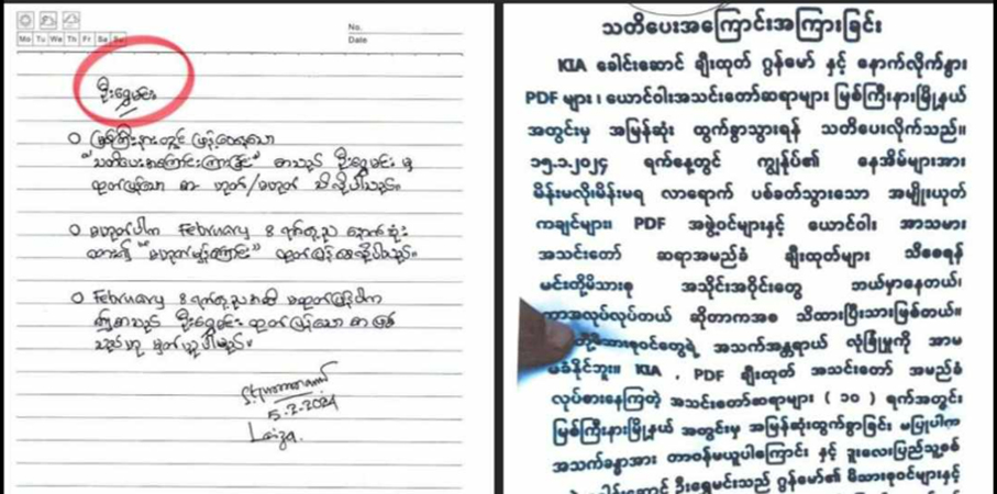 မြစ်ကြီးနားတွင် KIA အရာရှိများကို ခြိမ်းခြောက်ထားသည့်စာ ပျံ့နှံ့