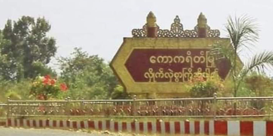 ကော့ကရိတ်မြို့တွင်း စစ်တပ်က မီးလောင်ဗုံးဖြင့်ဗုံးကြဲမှုကြောင့် နေအိမ်များ မီးလောင်ပျက်စီး
