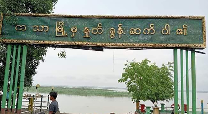 ကသာလျှပ်စစ်ရုံးရှေ့တွင် ပေါက်ကွဲမှုဖြစ်ပြီး အမျိုးသား ၁ ဦးဒဏ်ရာရ